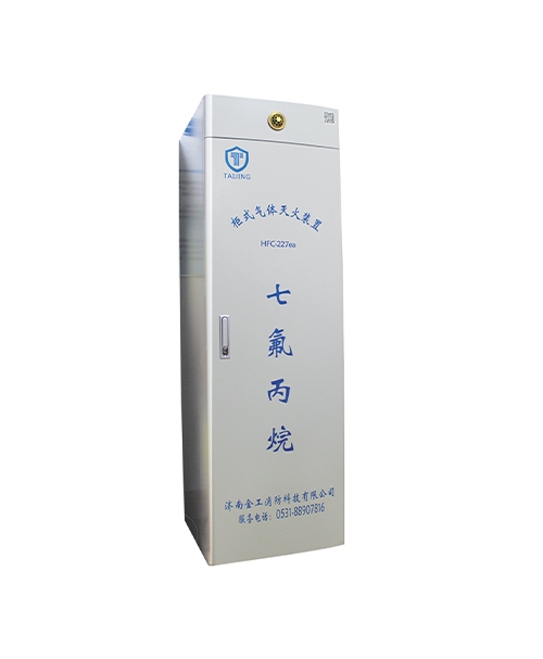 上海单瓶柜式七氟丙烷灭火装置